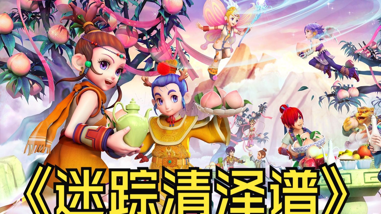 进行人生马 进行人生马