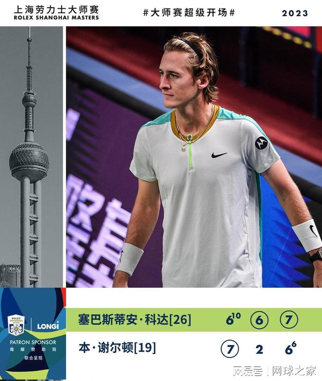 关键球员较 关键球员较